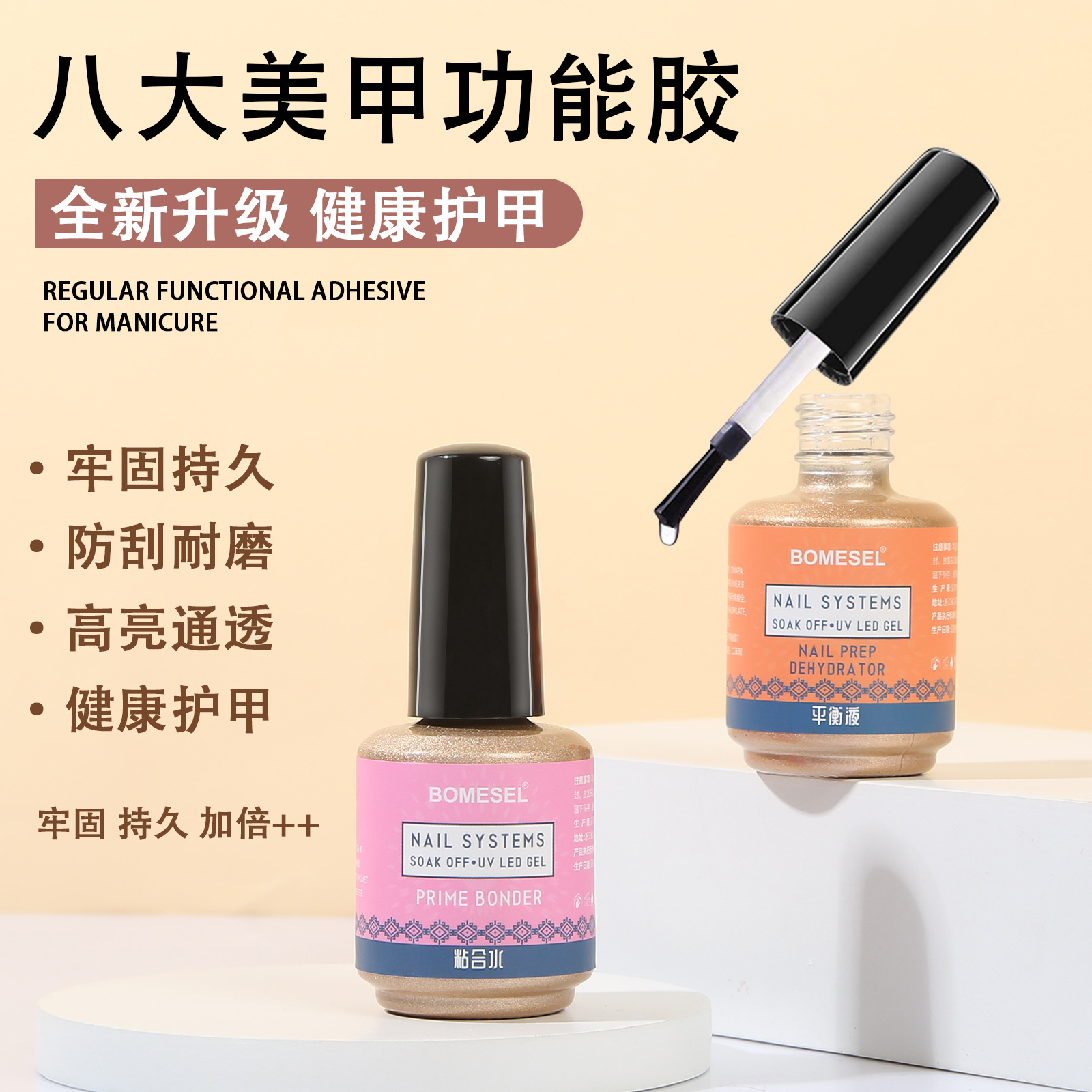 Capa de sellado de aceite brillante de larga duración pegamento base de esmalte de uñas pegamento base de pegamento funcional capa de sellado esmerilado manicura base extraíble pegamento agente de unión