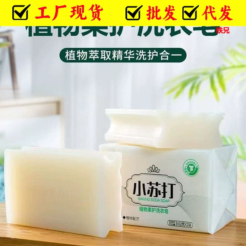 Пищевая сода хозяйственное мыло отбеливание и мытье дома