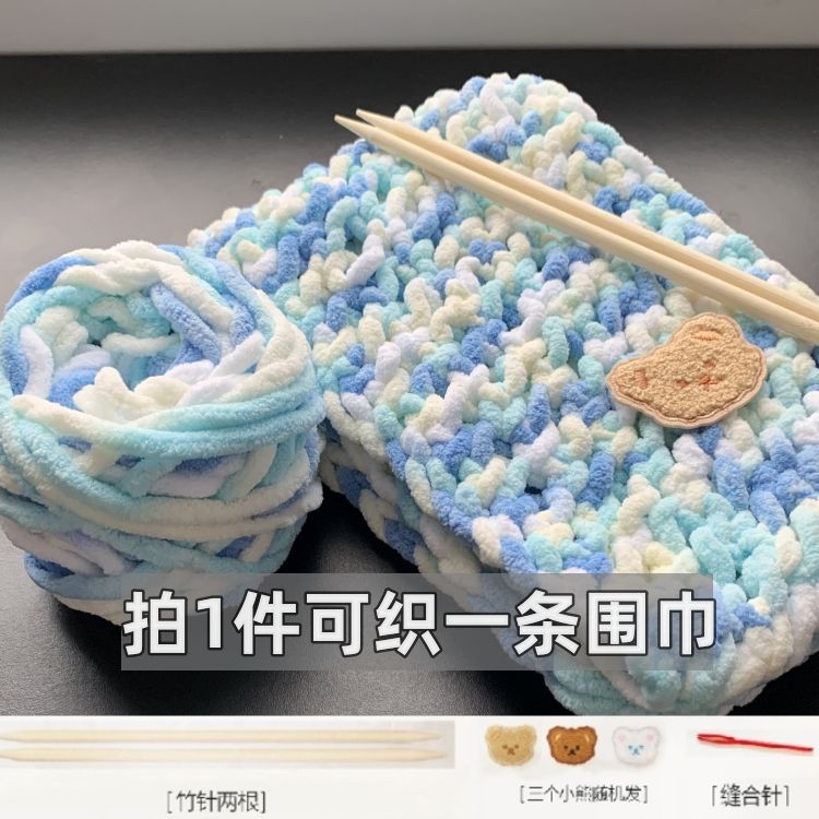 毛线团粗围巾线钩鞋线手工编织diy帽子手指冰条线小熊