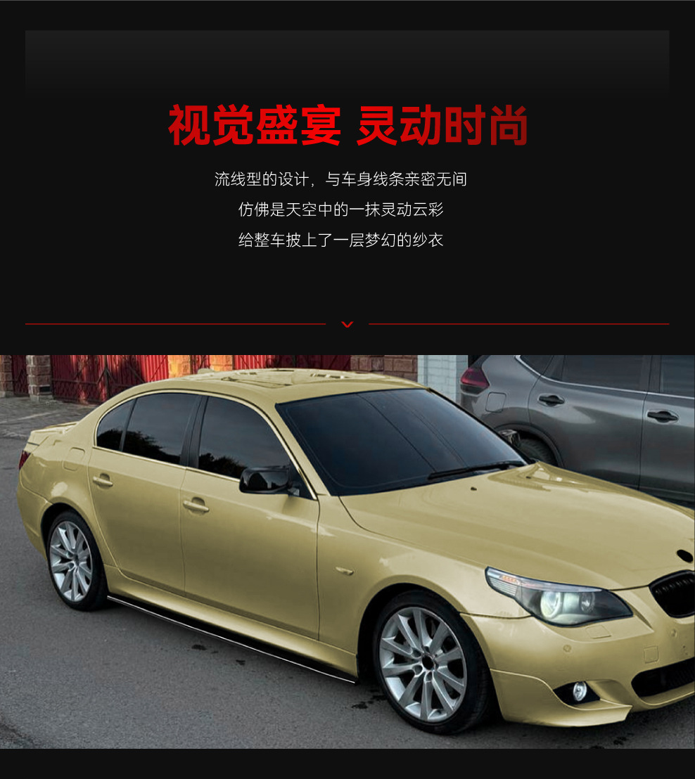 Suitable for 2005-2010 Bmw Bmw 5 Series E60 E61 M5 Sports Edition Mp Side Skirt Spoiler Surround Modification