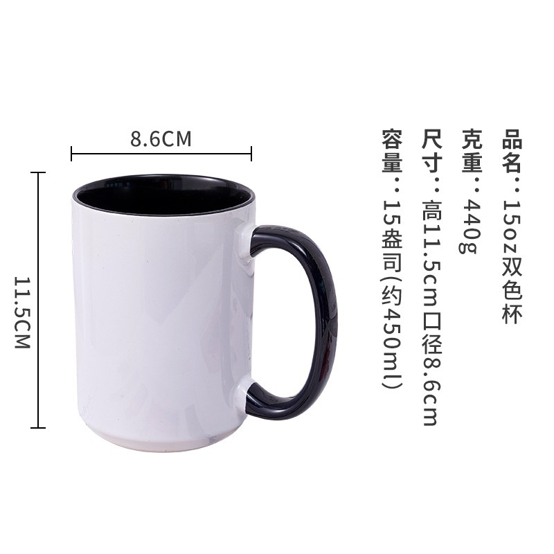 15oz���ڲʱ���תӡͿ�㱭�����������˱��հײ�ɫ�մ��ڲʱ�����