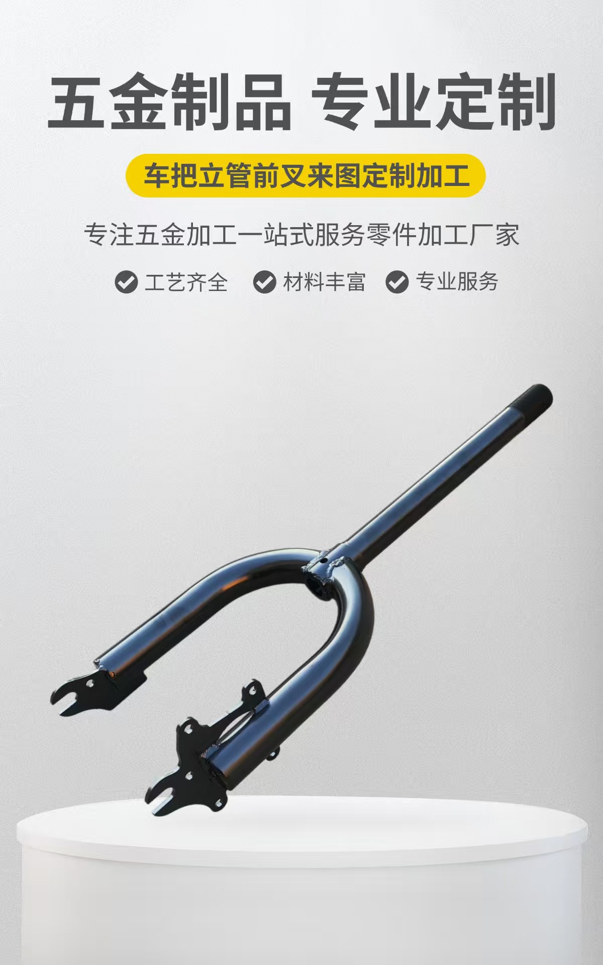 Front Wheel Bracket, Front Suspension Connection, Extended Front Fork with Disc Brake, Non-Shock-Absorbing Electric Vehicle Modification, Small Electric Vehicle