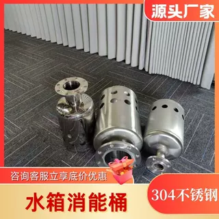 不锈钢消能桶水箱消能桶消能筒不锈钢304，316消能桶