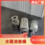 304316不锈钢水箱