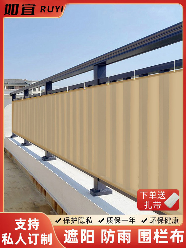Outdoor Fence Balcony Enclosed Windproof Cloth Guardrail Shielding Board Railing Windproof Privacy Cloth