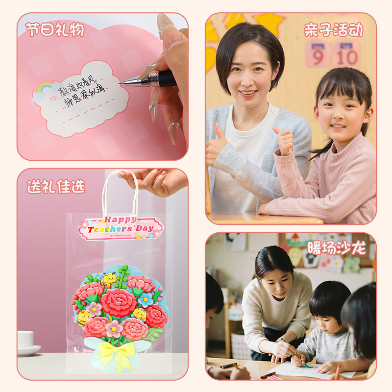 教师节送老师礼物diy儿童手工材料包幼儿园创意手捧花束贺卡玩具|undefined