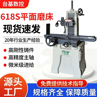 618S精密磨床 手摇平面磨床定位精准 五金模具设备小型磨削设备