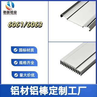 厂家直供6061铝型材6063铝合金框架钣金件光伏支架铝型材定制加工