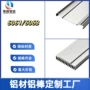 定制60616063铝合金铝型材