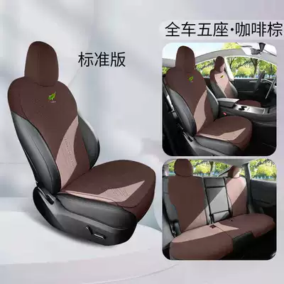 25 Tesla Seat Cushions Modelly New Version Seat Cushion Special Seat Cushion Breathable Four-Season Universal Seat Cover Seat Cushion (Modelə uyğun (Original) oturacaq örtükləri) - coffee-brown-standard-edition-half-pack-in-back-row-note-model-year