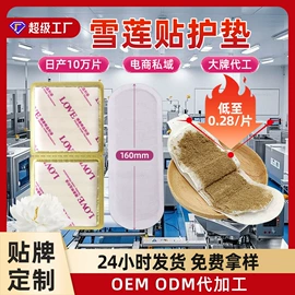 保健护具;私处保养;泡澡用品
