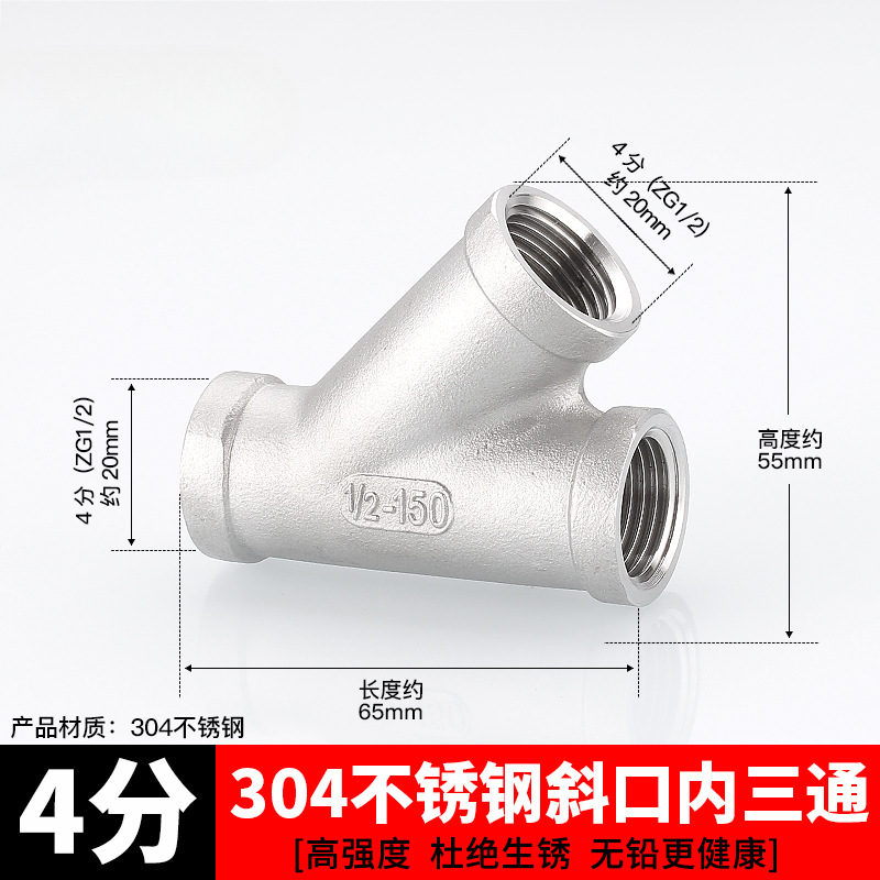 Acoplamiento de tubería de acero inoxidable 304 4 grifos tee interna y externa de alambre a alambre de diámetro variable 4 minutos girar 6 minutos accesorios de agua del grifo