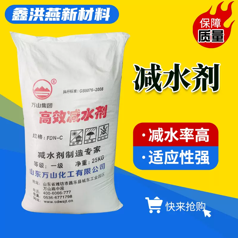 萘系水泥砂浆外加剂建筑混凝土增强剂分散剂萘系减水剂改性