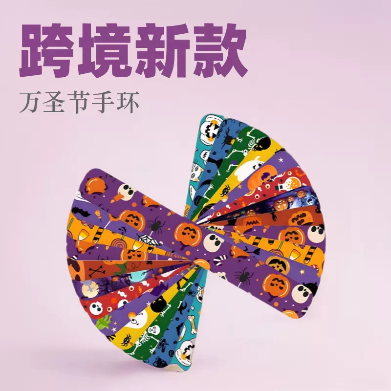 跨境新款万圣节啪啪圈PVC手环 恐怖幽灵手环 儿童Halloween拍拍圈