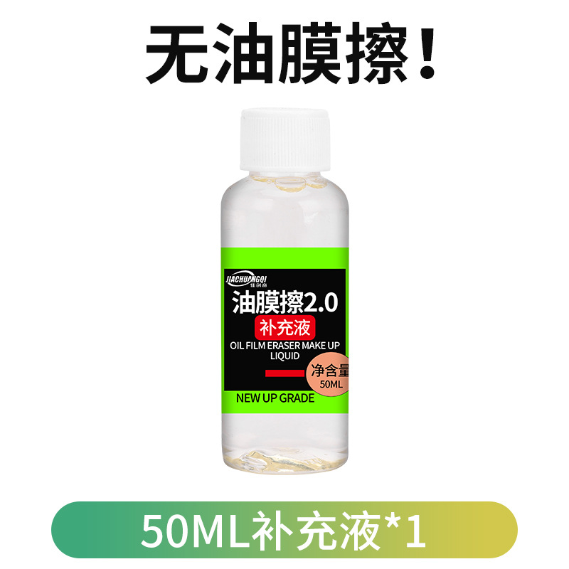 50ML 그린 업그레이드 보충제(고효율형)