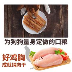 Rusty Dog Chicken Soft Floss Chicken Jerky Dog Training Teddy Puppy Pet Chew Sticks Chicken Strips 400g