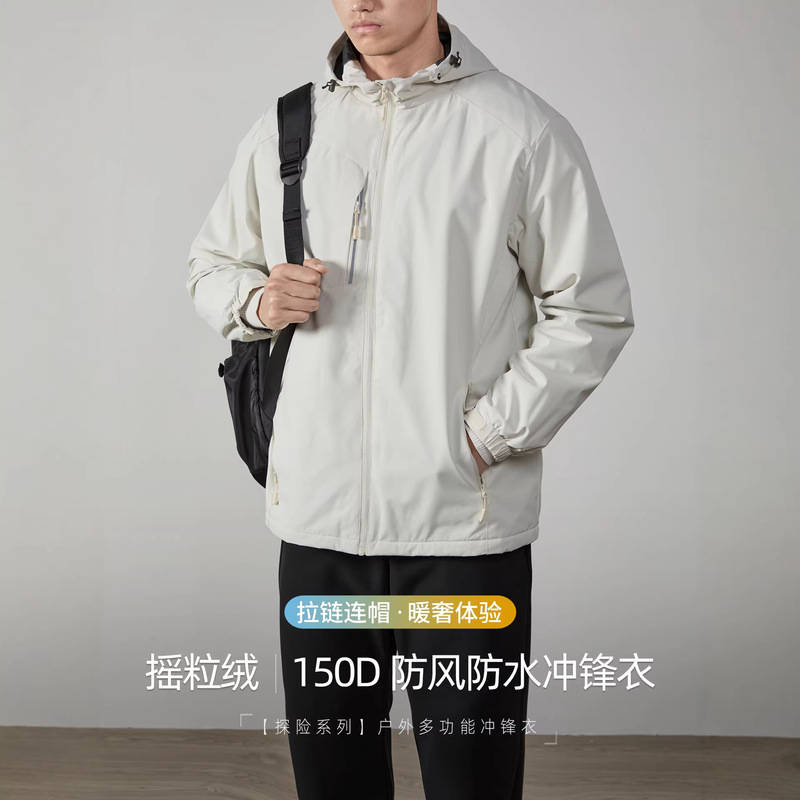 [Adventure Series] High-End Windproof and Waterproof Zippered Jacket for Men, Thick and Warm Fleece Jacket for Winter
