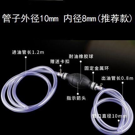 Automobile manual oil pumping pipe oil suction device one-way valve self-flow oil pump oil controller stop oil pump water changer