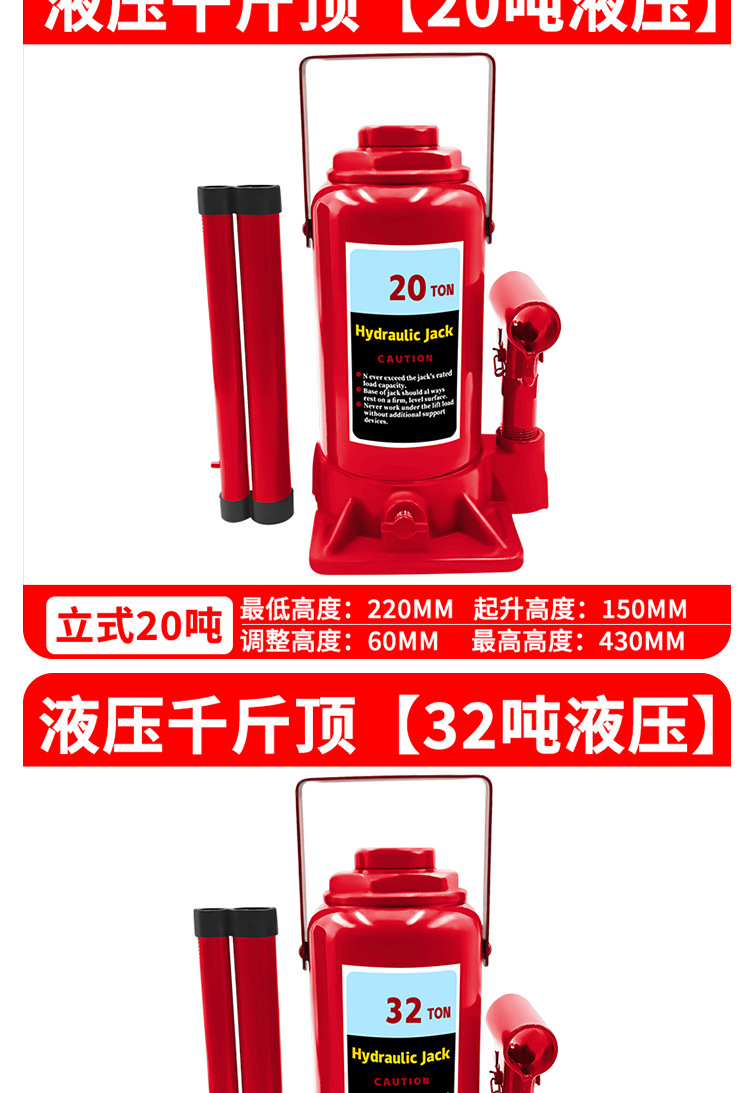 千斤顶详情_16.jpg
