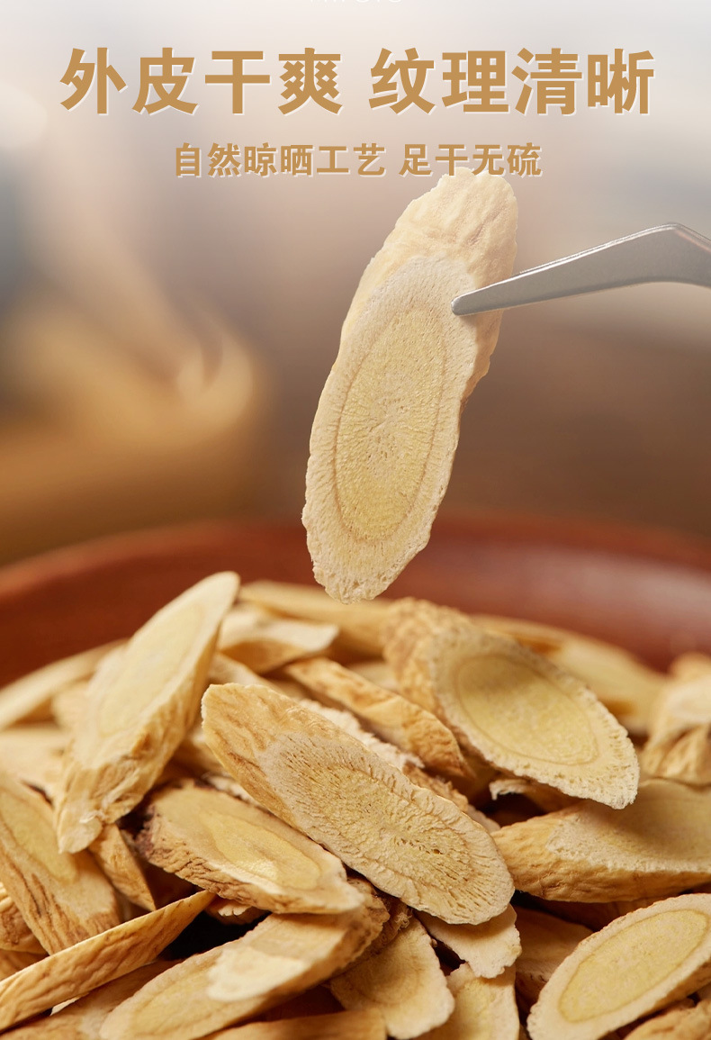 Huang Qi Slices (Astragalus membranaceus) — Premium Minxian Large-Cut Bei Qi Root Slices, 500g preparation