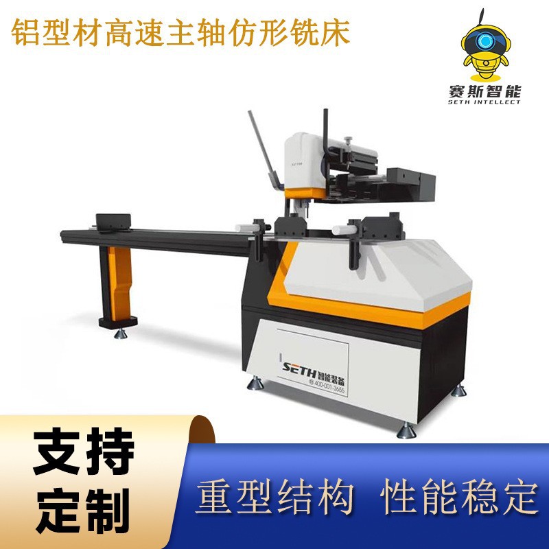 铝塑门窗加工设备铝门窗高速主轴仿型铣床锁孔槽钻铣机