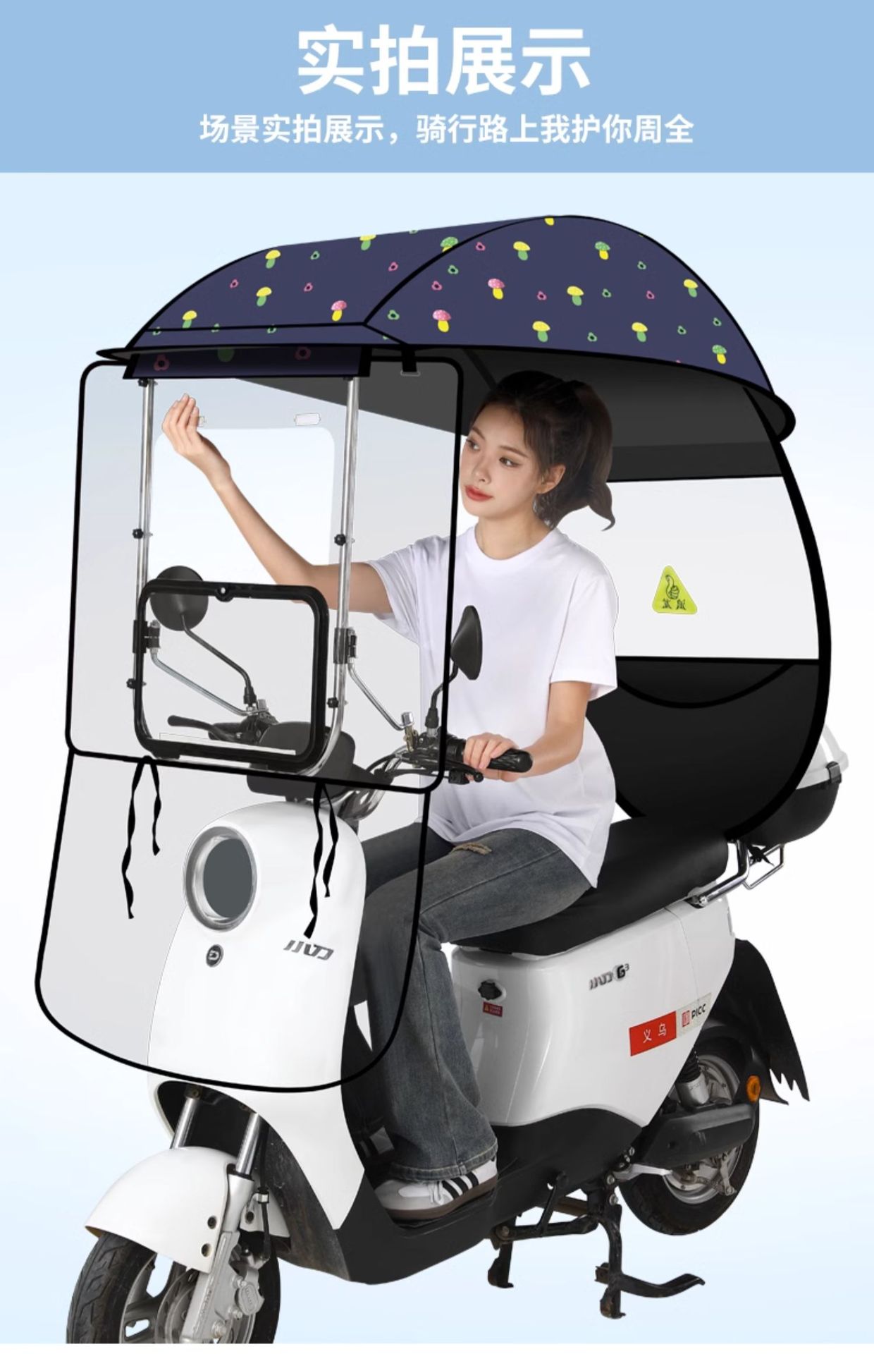 New Model Electric Vehicle Rain Shelter, Electric Motorcycle Sun Protection and Rainproof Wind Shield, Detachable Safety Umbrella