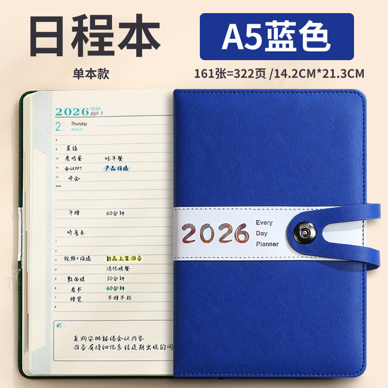 日程本礼盒定制仿皮商务时间管理todolist计划本自律打卡效率手册|undefined