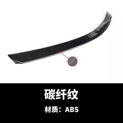 Suitable for Mercedes-Benz C-Class Fixed wind wing - mercedes-benz-w204am-four-door-version-carbon-fiber-pattern