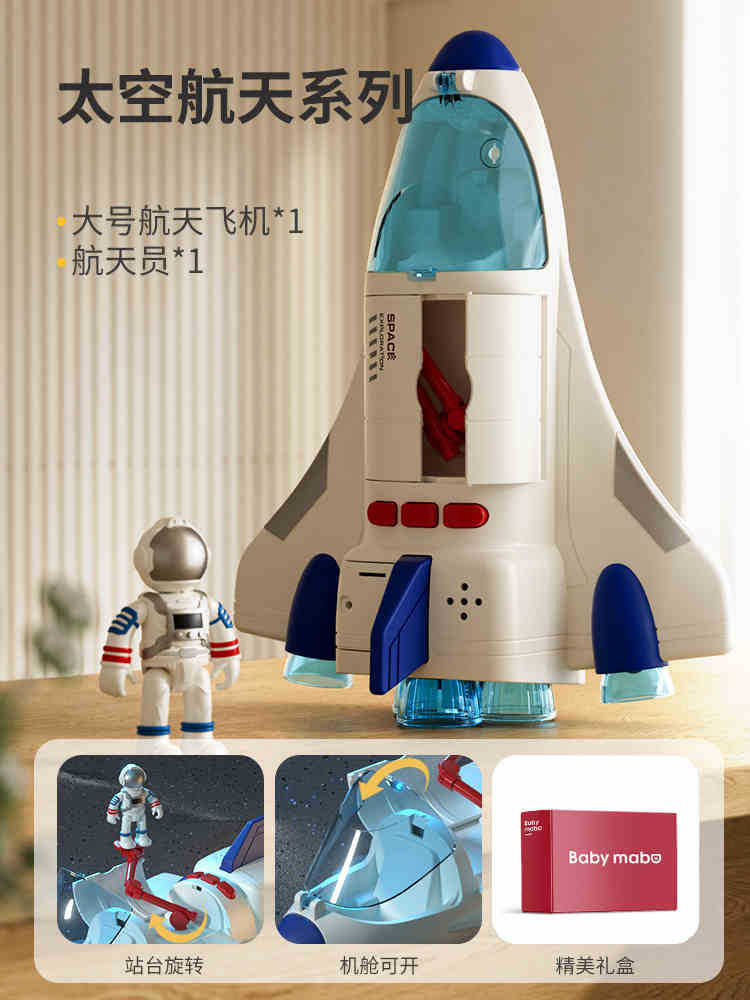 Educación temprana nuevo modelo de juguete para niños cohetes espaciales aviones niños astronautas 1 - 6 años regalo de cumpleaños bebé