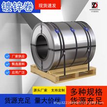1mm镀锌卷有花无花镀锌白铁皮0.1-5.0mm镀锌板卷275g镀锌卷可开平