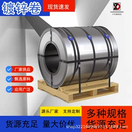 镀锌板;镀锌卷;彩涂卷