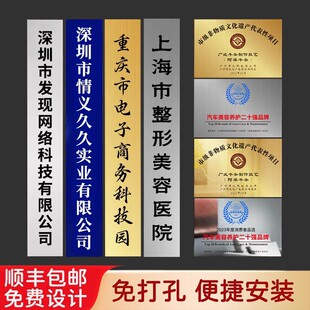 金属折边牌定制订做钛金不锈钢公司名牌匾企业门牌广告牌招牌挂牌-阿里巴巴