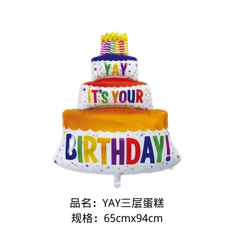 クロスボーダー電気商ケーキシリーズアルミ膜風船誕生日ケーキ漫画風船誕生日パーティー装飾アルミ膜風船|undefined