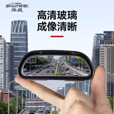 wide-angle mirror, adjustable angle blind – Large field of view rear view auxiliary mirror