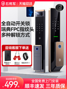 Shi General Fingerprint Lock 3d Face Recognition Home Anti-theft Electronic Code Lock Fully Automatic Ten Smart Lock