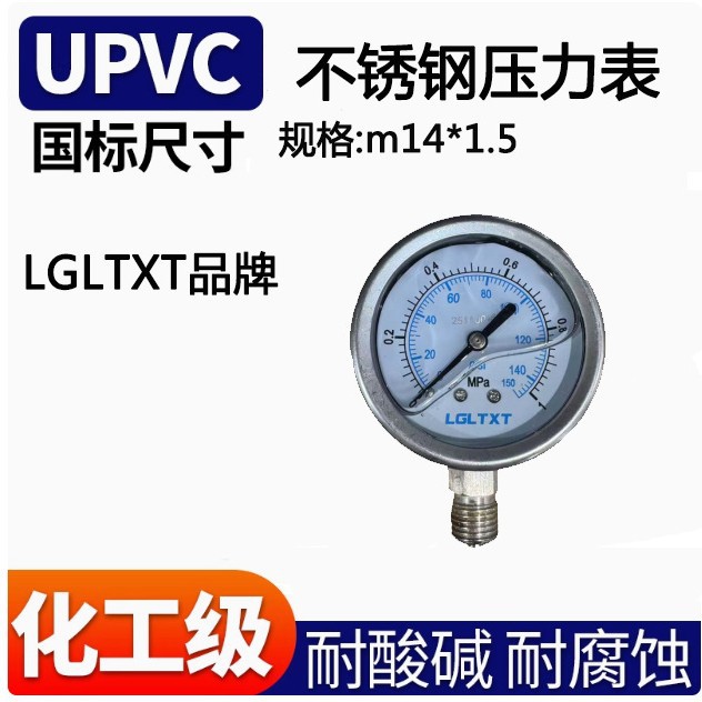 耐震压力表 油压表液压表 抗震防震不锈钢压力表Y60 0-1.0/1.5Mpa