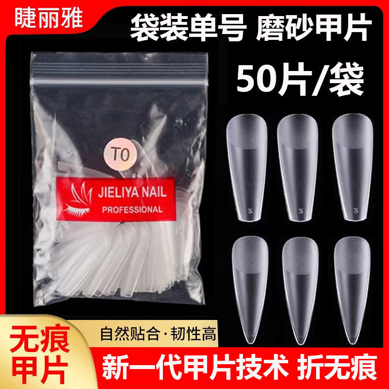 Eyelash Nail Polish Single Size Frosted Small Size Nail Salon Refill Full Half Sticker Ultra-Thin Traceless Free Engraving Small Size Eyelash Nail Polish Single Size Frosted Small Size Nail Salon Refill Full Half Sticker Ultra-Thin Traceless Free Engraving Small Size