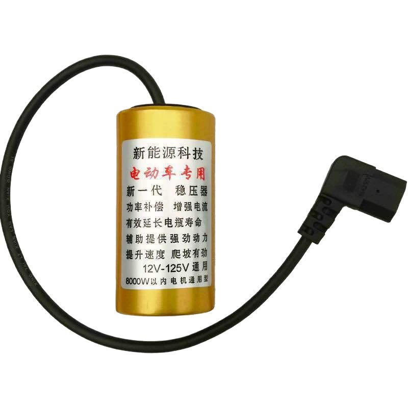 Заводской прямой конденсаторный регулятор 12 В-125 В двухколесный трехколесный электромобиль расширитель диапазона