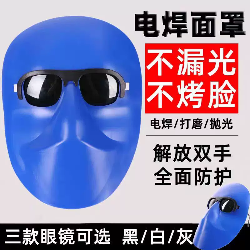 电焊防护面罩安全帽加厚灰尘焊帽防烤脸保护眼镜油烟护目防强光