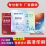 定制员工定做订做嘉宾证