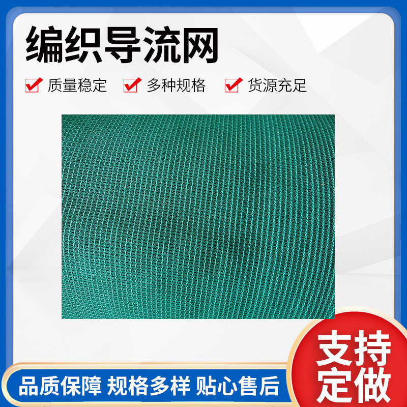 厂家批发导流网 真空注塑树酯导流网复合填料导流网 风电导流网