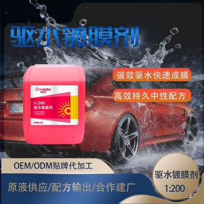 Car Paint and Glass, Anti-Dust, Glass agent