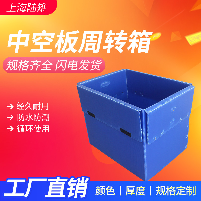 钙塑箱可折叠循环钙塑包装箱 PP中空板加厚塑料瓦楞箱