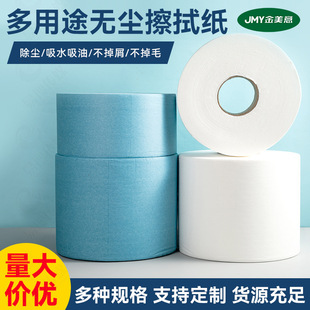 White Blue Industrial Dust-Free Wiping Paper Large Roll Non-Woven Oil-Absorbing and Water-Absorbing Paper Dust-Free Paper Clean and Lint-Free