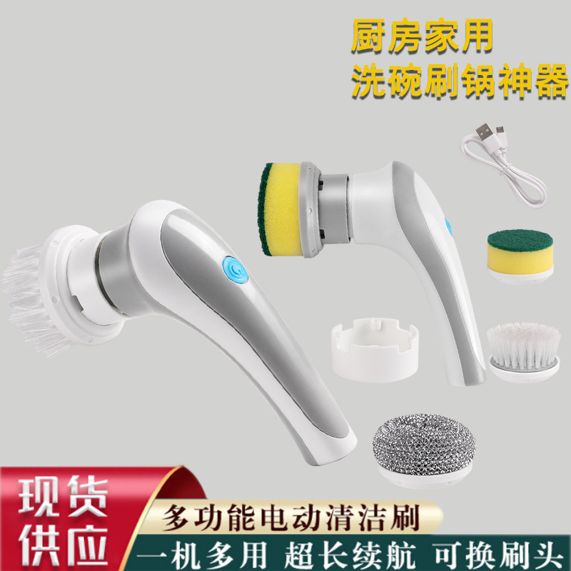 Cepillo de limpieza eléctrico multifuncional transfronterizo hogar cocina baño artefacto de limpieza inalámbrico de mano nuevo producto caliente