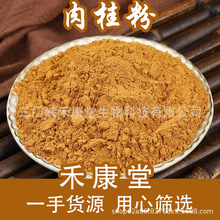 ȥƤșl Ƥ cinnamon powder120Ŀ