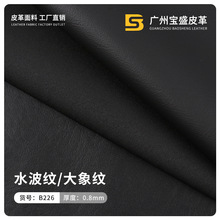 �F؛��ɫ���мyPU����Ƥ�� 0.8mm��ɫĦ��܇���|��܇Ƥ��