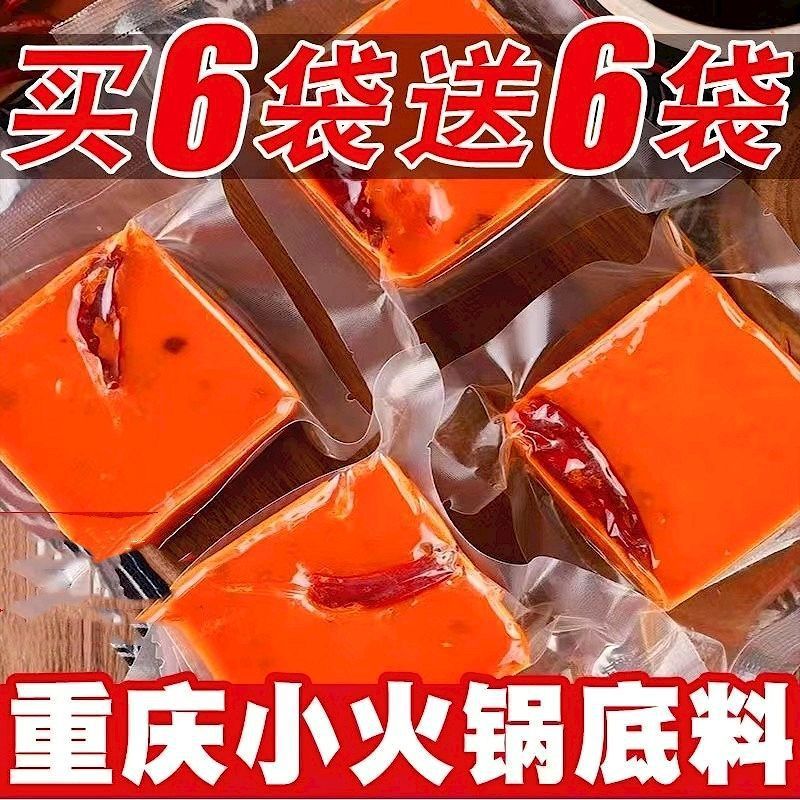 重庆牛油老火锅底料四川超麻辣烫冒菜串串小包装调味料一人份火锅