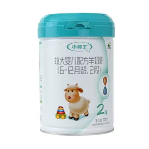 [小帅羊婴幼儿配方羊奶粉1段2段3段 700g]
