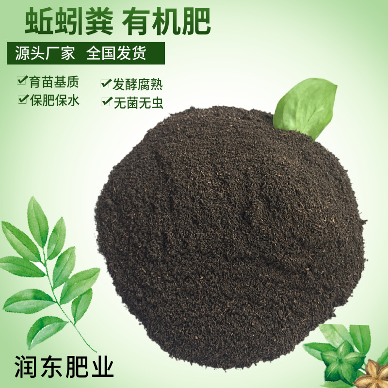 Vermicompost Organic Fertilizer Nutrient Nursery Substrate Loose soil gardening Lawn flowers and plants Vegetables Vermicompost
